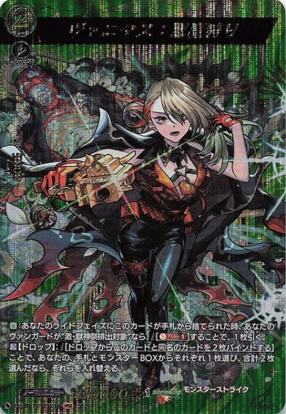 画像1: 【MSR】ヴァニタス：悪魔狩り　DZ-BT12/MSR18 (1)