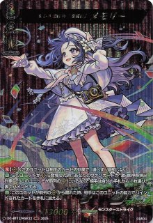 ブラックボルト AR】ツタージャ 087/086 - マナソース