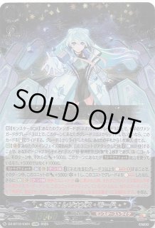 TIME STRANGER シークレットレア】ホメロス BT24-102 - マナソース