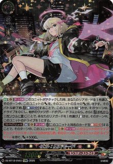 SSR】エル：堕天モード DZ-BT12/SSR01 - マナソース