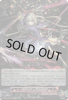 冥淵葬空(めいえんそうくう) - マナソース