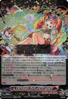 SEC】サマーエンペラー ヴィヴァーチェ E48-085 - マナソース