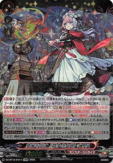 RR】星降る夜に 黒川あかね OSK/S121-067 - マナソース