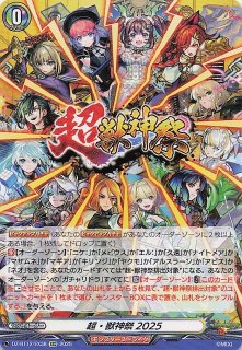 バトルパートナーズ SR】アイリスの闘志 121/100 - マナソース