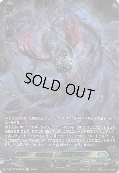 画像1: 【SR】深淵霊域 レグルレグナス　DZ-BT12/SR32 (1)