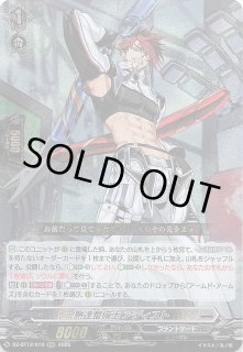 超電ブレイカー AR】ソウブレイズ 109/106 - マナソース