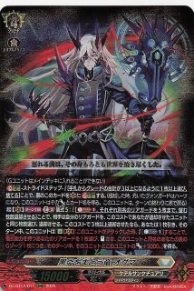 旋虐竜 ベリジェアクロ - G-PROJECT 古賀店 ヴァンガード 旋虐竜