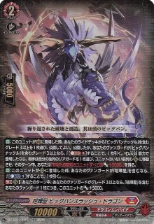 SR】喧嘩屋 ビッグバンナックル・ドラゴン DZ-BT12/SR02 - マナソース