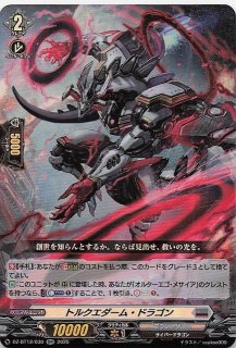 パラレル DAWN OF LIBERATOR コモン】エスピモン EX-037 - マナソース