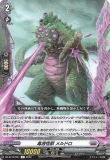 ブラックボルト SAR】メロエッタex 170/086 - マナソース