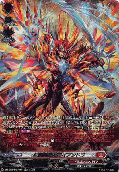 画像1: 【SR】仁竜融騎 グライアンドラ　DZ-BT02/SR01 (1)