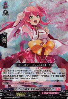 鳳竜焔舞 RR】イニュクリエイト・エンジェル D-BT06/032
