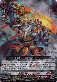 女神再臨 RRR】叡智の神器 アンジェリカ D-BT08/008 - マナソース