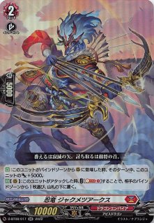エネルギー(戸倉ミサキ)【SER】{DZ-BT09/SER03}《その他》の通販