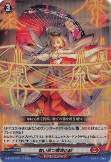 RR】イニュクリエイト・エンジェル D-SS11/074 - マナソース