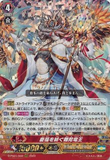 Pクランコレクション2022 RRR】聖霊熾天使 ザフキエル D-PS01 Pクランコレクション2022 RRR】聖霊熾天使 ザフキエル D-PS01