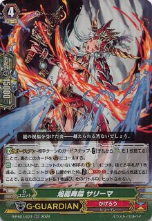 2024年新作 4コン予約販売】「超勇爆裂」ドラゴンエンパイアRRR