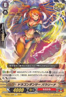 2BOX Pスペシャルシリーズ第1弾 「Pクランコレクション2022」 カードファイト!! ヴァンガード P スペシャルシリーズ第1弾「P
