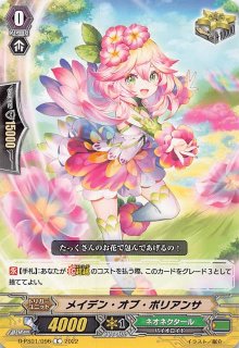 天虹の賢者ルヴィロン【FFR】{DZ-BT07/FFR11}《ケテル