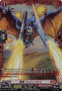 魔宝竜ドラジュエルド　DSR 魔宝竜ドラジュエルド【FFR】{D-BT07/FFR05}《ダークステイツ》