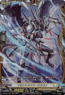 龍樹侵攻 FR】ホルホル・マッシュルーム D-BT09/FR38 - マナソース