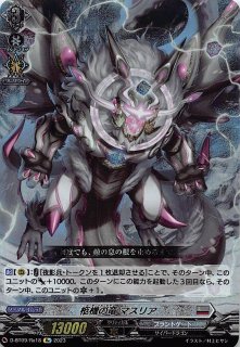 ブレインウォッシュ・スワラー【Re】{D-BT09/Re17}《ダークステイツ》