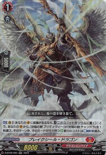 龍樹侵攻 RR】樹角獣 ウィンザープ D-BT09/033 - マナソース