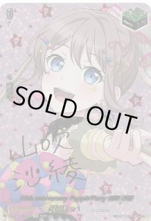 EXS】10th anniversary Poppin' Party 花園 たえ DZ-BT10/EXS02