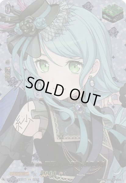 画像1: 【EXS】10th anniversary Roselia 氷川 紗夜　DZ-BT10/EXS17 (1)