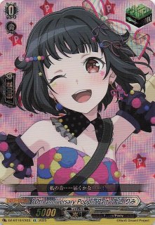 パラレル 受け継がれる意志 レア】イーザンバロン・V・ナス寿郎聖 OP13