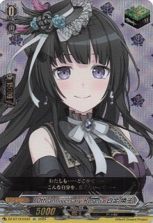 EX】10th anniversary Roselia 湊 友希那 DZ-BT10/EX16 - マナソース