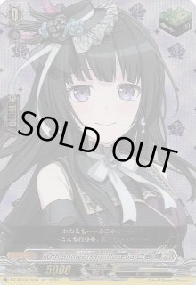 ヴァンガード 竜魂鳴導　今井　リサ　EXS サイン　ヒール　1枚 10thanniversaryRoselia今井リサ(サイン)【EXS】{DZ-BT10/EXS18