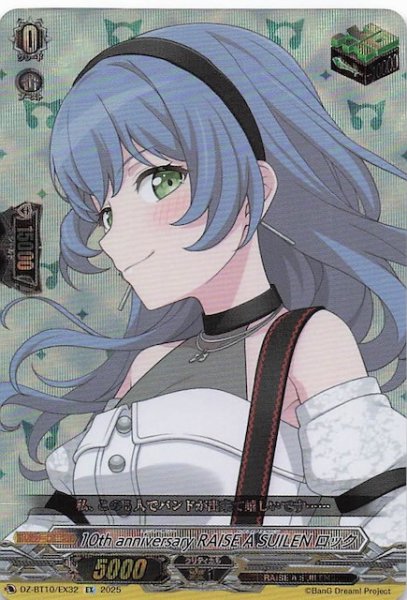 画像1: 【EX】10th anniversary RAISE A SUILEN ロック　DZ-BT10/EX32 (1)