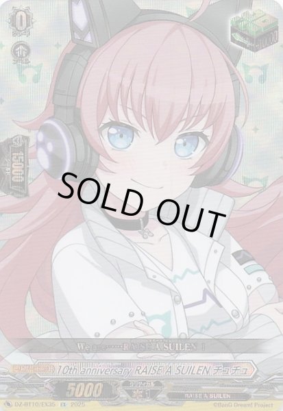 画像1: 【EX】10th anniversary RAISE A SUILEN チュチュ　DZ-BT10/EX35 (1)