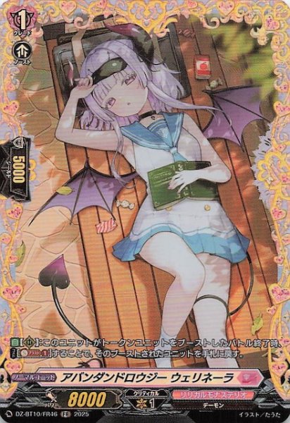 画像1: 【FR】アバンダンドロウジー ウェリネーラ　DZ-BT10/FR46 (1)