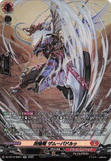 S*y様 始めようキャンペーン　ペローナ　パラレル ワンピース カード ペローナ 始めよう キャンペーン パラレル