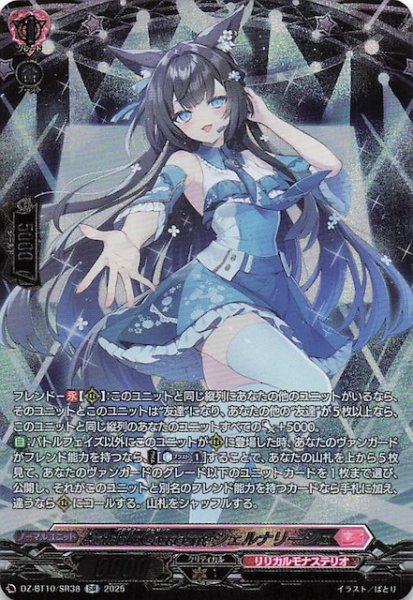 画像1: 【SR】ActableCrescent シェルナリーシュ　DZ-BT10/SR38 (1)