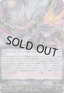 R】tach-nology アグネスタキオン UMA/W106-044 - マナソース