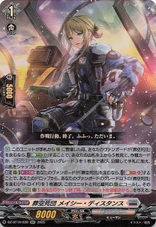 ＳＲ　ディセクション・エンジェル　2枚 SR】ディセクション・エンジェル DZ-BT09/SR26 - マナソース