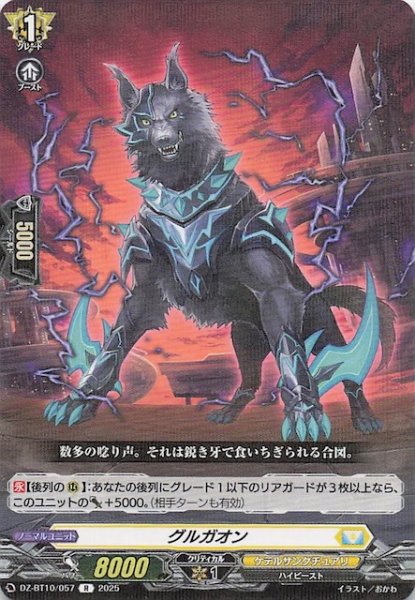 画像1: 【R】グルガオン　DZ-BT10/057 (1)