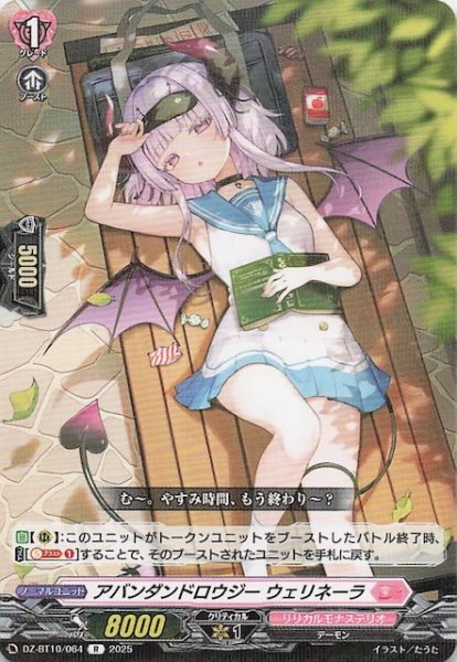 画像1: 【R】アバンダンドロウジー ウェリネーラ　DZ-BT10/064 (1)