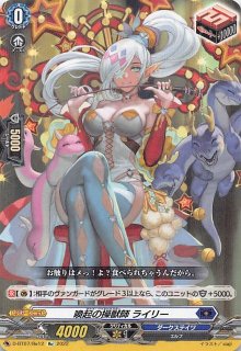喚起の操獣師ライリー【SIR】{D-SS11/SIR23}《ダークステイツ》