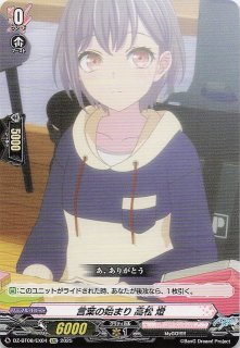 R】隣に 中野 四葉 5HY/W101-005 - マナソース