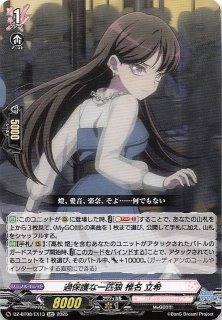 物語のはじまり レジェンダリー】ラプンツェル いやしの賜物 18 物語のはじまり レジェンダリー】ラプンツェル いやしの賜物 18