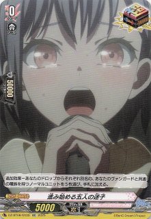ヴァイス キャプテン翼 RR以下4コン ヴァイスシュヴァルツ