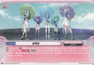 キャラクタースリーブ 魔法つかいプリキュア! キュアマジカル