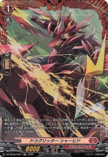 パラレル 未知なる冒険 スーパーレア】グロリオ：DA FB05-006
