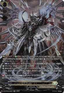 RRR】ユースベルク“破天黎騎・再鍛” DZ-BT08/010 - マナソース