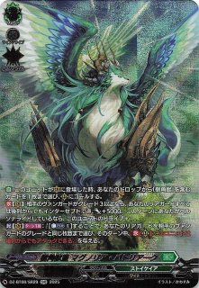 ヴァンガード/零騎転生/SEC/樹角獣皇 マグノリア・パトリアーク