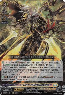 RRR】ユースベルク“破天黎騎・再鍛” DZ-BT08/010 - マナソース RRR】ユースベルク“破天黎騎・再鍛” DZ-BT08/010 - マナソース
